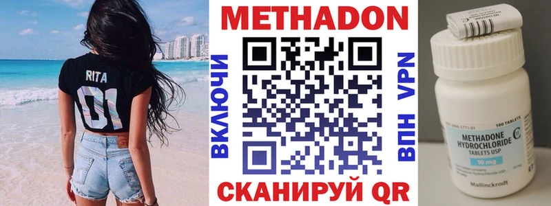 Метадон methadone  Рассказово 